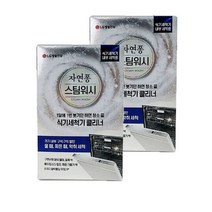 [트윈스몰] LG 스팀워시 식기세척기 클리너(100gX2포), 2