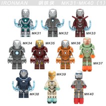 퀸젯 앤트맨과와스프 스파이더우먼 어벤져스헬리캐리어 베놈피규어 마크50 아이언맨캐릭터 그루트 로켓 아이언맨블럭 아이언스컬잠수함공격 데비안트매복! 어벤져스 레고 호환 블록, AG.마크 31 - 마크 40(그룹 1)