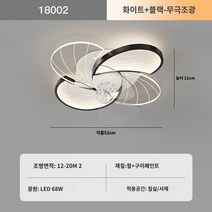 침실 조명 흔들리는 머리 팬 조명 간단한 현대 마스터 침실 조명 북유럽 크리 에이 티브 어린이 방 조명 방 팬 천장 조명, 4. 유형 B 흔들림 헤드 버전 검정 52cm 무단 디