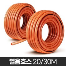 BUyuS특수 고무 얼음호스 고압 내열 얼지않은호수 동파방지굿딜 브이숍, 15x20