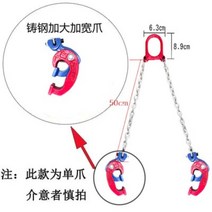 드럼 리프트 드럼통 집게 리프팅 크레인 체인 후크, 단발톱 - 슈퍼타입 철과 플라스틱 겸용