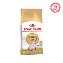 로얄캐닌 샴어덜트 4kg 고양이 사료, 2개