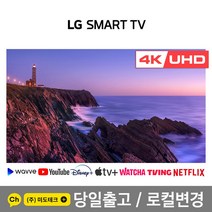 LG 75인치 4K UHD 스마트 TV 75UN7370 / 블루투스 / 빅스비, 3. 지방권역 스탠드 +HDMI 2.0