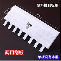 제설장비 넉가래 눈삽 농업 도구 플라스틱 온실 인공물 곡물 레이크 건조 계곡 레이크, 다목적 스크레이퍼(스틱 제외)