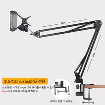 ANKRIC 차량용거치대 아이패드 태블릿 홀더 게으른 휴대 전화 홀더 금속 캔틸레버 접이식 텔레스코픽 침대 옆 탁상용 TV 시청, 휴대폰 가능, F10 롱기장+더블만향