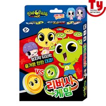 신비아파트 시즌3 리버시게임:, 혼합색상