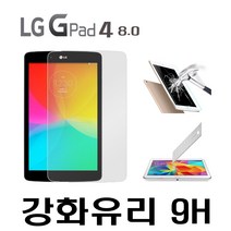 LG-P530L G패드4 8.0 LTE 강화유리 9H