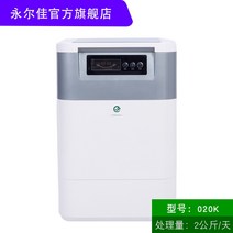 미생물음식물처리기 가정용 음식물쓰레기분해기 주방 주방 식품 습식 생분해 비료 기계, 2세대 업그레이드 버전 그레이