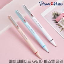 페이퍼메이트 G610 파스텔 젤펜/0.5mm/레이저각인/PAPERMATE, 각인O, G610 블루