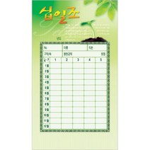 진흥팬시 십일조 헌금봉투 타공 3505 (50매입)
