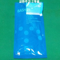 웅진 코웨이 정품 비데 BASH21-A 노즐팁6개+덕트3개 1년세트
