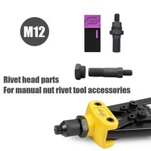 Riveter Guns 리벳건 리베트 m3-m12 리벳 너트 리벳 너트 플랫 헤드 너트, a