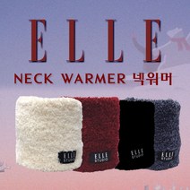ELLE 넥워머 목토시 방한멀티 목도리 스카프 머플러 겨울스포츠 패션 코디 버프 향균 엘레스팍 (ELESPARK) 국내생산