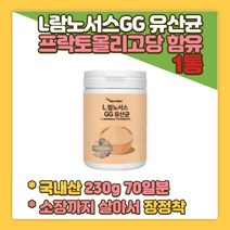 임신준비 임신중 FOS LGG 유산균 엘지지 락토바실러스 람노서스 돌 아기 밥잘안먹는아이 신생아 기분좋은날 토끼똥 묽은변 딱딱한변 추천 유익균증식 유해균감소 황금변 황금변 선물