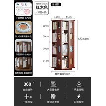 공간에 360도 회전책장 책꽂이 6단 연예인 책꽃이 책선반 300권이상 다층수납가능, O마호가니컬러4겹(약300장)