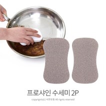 FROG 프랑스 프로샤인 마법수세미(2P) 탄냄비 세척탁월, 2p, 1개