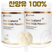 뉴질랜드 헬스팜 순수 산양유 분말 400g 2통 Newzealand Heathfarm Goat Milk Powder, 1통당 400g, 2개