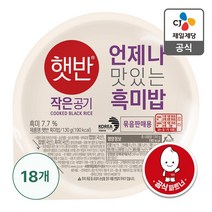 햇반 흑미밥 작은공기 130Gx18개 3번들 6개, 18개, 130g