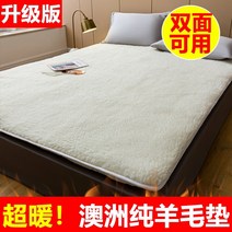 찹쌀떡 자가발열 토퍼 침구세트 이불 호주 양모 매트리스 쿠션 따뜻한 두꺼운 침대 겨울, 업그레이드 버전-클래식 화이트 호주 양모 축열 더, 독신생 80x190cm—호주 순모 뒤집을 수 있는