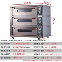 제과 오븐 제빵 오븐기 영업용 피자 베이킹 전기 카페, 기종 3 층 3 디스크  전기 가열 모델