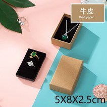 크라프트 종이포장박스 10개, 브라운 5X8X2.5cm 커버와 스펀지
