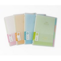 26공 바인더노트, 연두