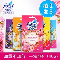옷장냄새제거 화선자 향낭 스위트 지속 화분 디퓨저 의류 라일락 향주머니 탈취 맛이 떨어지다 2721118866, 화이트, 라벤더 향 1케이스 4주머니 [구매하
