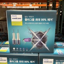 필립스 휴대용 구강세정기 2인용 세트