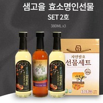 오강푸드 건강 발효 감식초 명인 솔잎 효소 선물set, 쿠코스토리 1