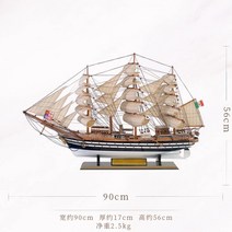 범선 나무 배 모형 조립 거실 인테리어 장식품 소품 선박 나무 항해, 90CM 보관함 미포함