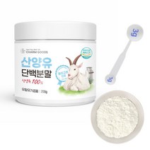 산양유 단백질 분말 100% 단백질보충제 가루 파우더 150g, 5개, 2000g
