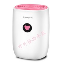 제습기 미니원룸공기청정제습기 드레스룸제습기 인버터 화장실습기제거 옷장습기제거 공공 제습기 가정용 미니 무음 제습기 지하실 건조기 가정용 제습기, 핑크 업그레이드된 외부 심장 유형