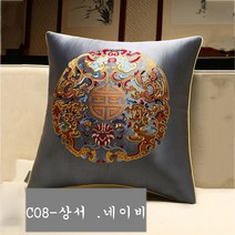 SKANDSALO 새로운중국풍의 쿠션커버 O쿠션 O 쇼파 쿠션 침대헤드 허리보호 거실 자수 빅사이즈 등받이, C08-상서 .네이비
