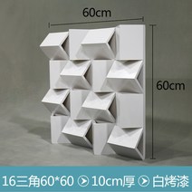 사운드디퓨저 음향판 음향디퓨저, 16 트라이앵글 화이트