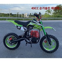 ATV 사륜바이크 라이트 49CC 미니 모터사이클 가솔린 전기 시동 전기차 오프로드 경주, 11 패키지4수동 작동