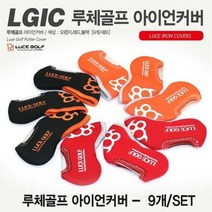 루체골프 기능성 네오플렌소재 아이언커버 9개 1SET, 색상/오렌지