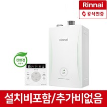 린나이 친환경 콘덴싱 보일러 RC610-22MF 상향식, RC610-22MF(40평이하)