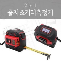 측정기 신콘 겸용줄자(측정60M 줄자5M) 인테리어 미니 골프 방수 공사 측기사 레이저 거리 (C145)
