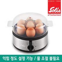 솔리스 에그쿠커 TYPE828KB (달걀조리기/계란찜기/에그보일러/에그머신)