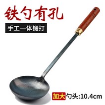 단단한 중화국자 무쇠웍 국자 손잡이 업소용 까오기, 10.4cm 구멍