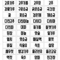 홈꾸 양념 라벨스티커(양념통 오일병 네임스티커), 양념 네임스티커