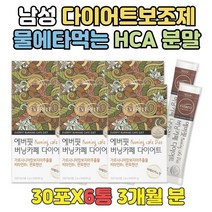 운동안하고 물에타먹는 산후 가르시니아 다이어트 여성 술살 아랫배 빼기 도움 피하지방 체지방량 감소 중년 지방합성억제 체지방 컷팅 감소제 건강기능식품 보조제추천 건강한 관리