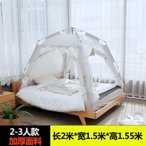 침대난방텐트 두꺼운 면텐트 전자동텐트 실내침대 어른 보온 방한 가정용 잠자리 2인 겨울