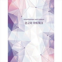 광고와 아트워크, 모럴편집부