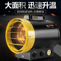 초대형 고출력 산업용 온풍기 히터 공장용 휴게소용, 5KW 업그레이드 모델 380V