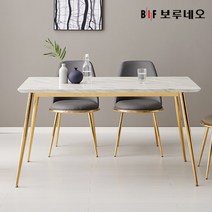 [보루네오 하우스] [보루네오]앳홈 샤르망 천연대리석 4인용 식탁(의자제외), 색상:비앙코카라라