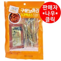 썬푸드 구운노가리 가맥소스 55g X 5개