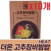 불 버너가 없어도 따뜻한밥이 OK~더온 HEAT 고추장 발열비빔밥(10개) 발열도시락, 260g, 10개