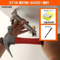 수동 와이어 그루브 네일 건 네일 아티팩트 스틸 네일 건 그루브 시멘트 벽 목공 네일 와이어 그루브 네일 아티팩트 도구, D, D 세트 사진 참조