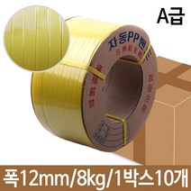건강-드림_자동 밴딩기 PP 포장끈 12mm 8kg 기본 테핑기 콘베어 용끈 PP노 밴딩 밴드 용노 노끈 타이 고정_rjsrkdemf, G-D-선택사항없습니다, G-D-선택사항없습니다